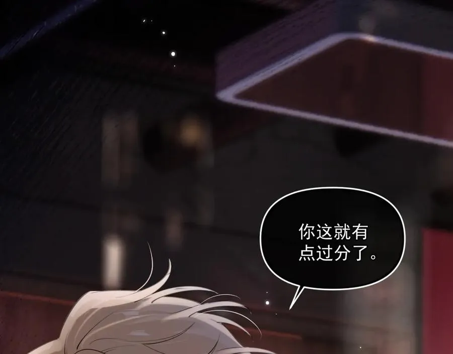 第四十五话 得加码 第39页