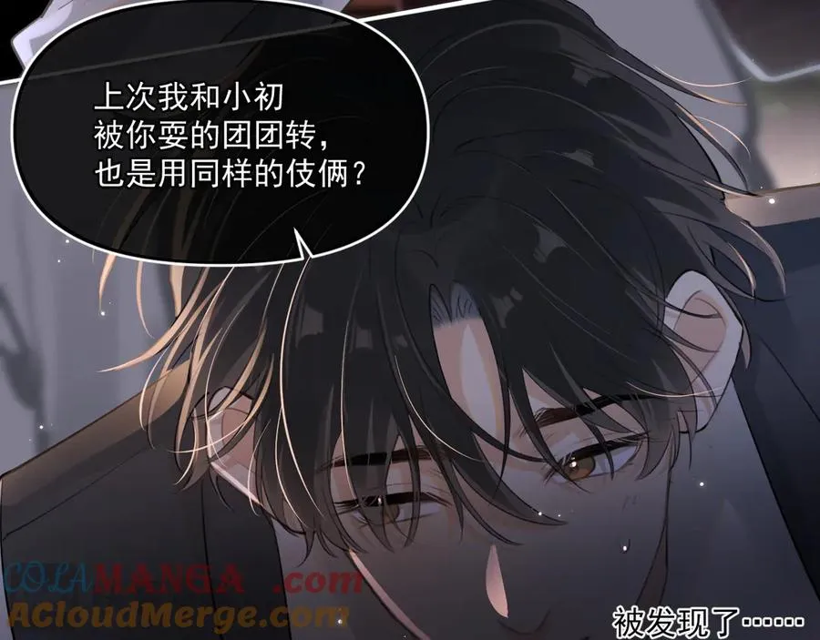 第四十五话 得加码 第43页