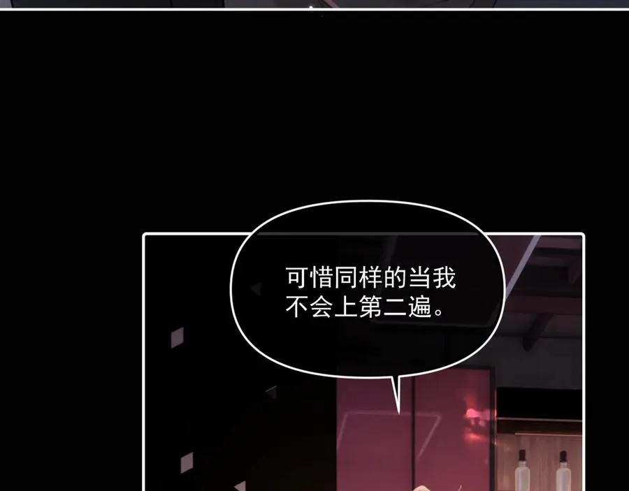 第四十五话 得加码 第44页