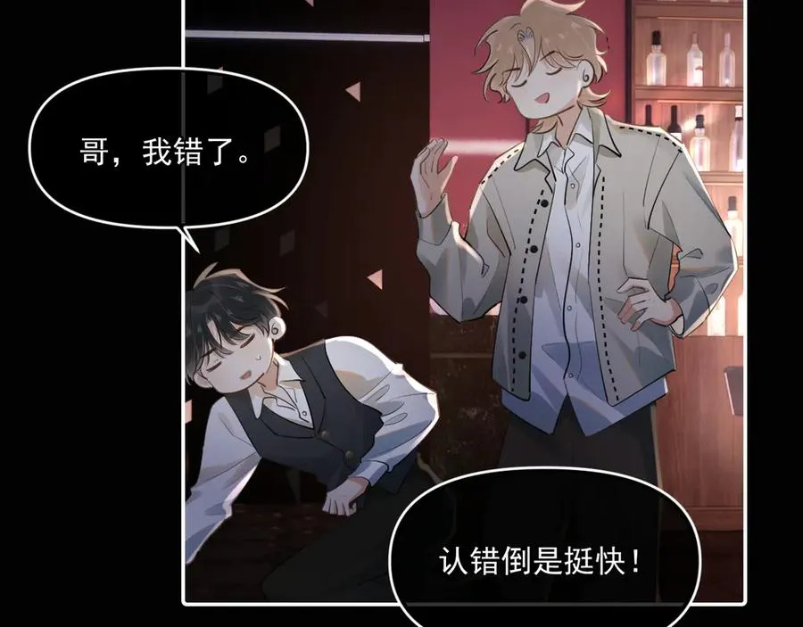 第四十五话 得加码 第45页