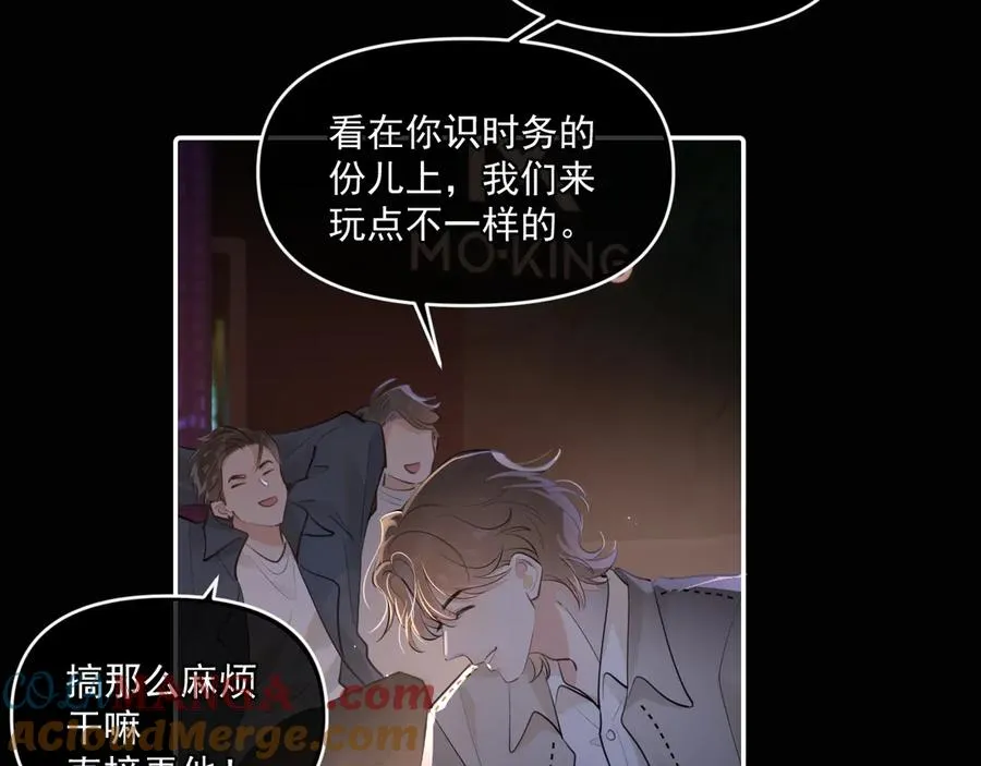 第四十五话 得加码 第46页