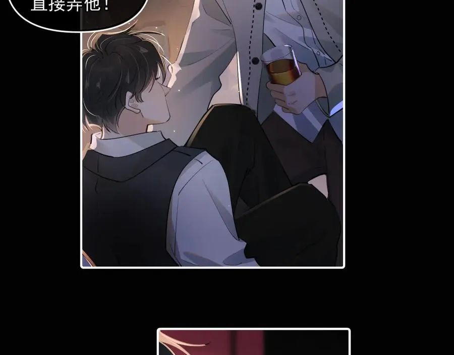 第四十五话 得加码 第47页