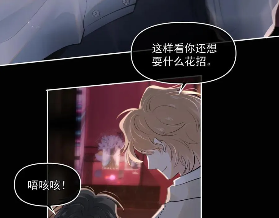 第四十五话 得加码 第51页