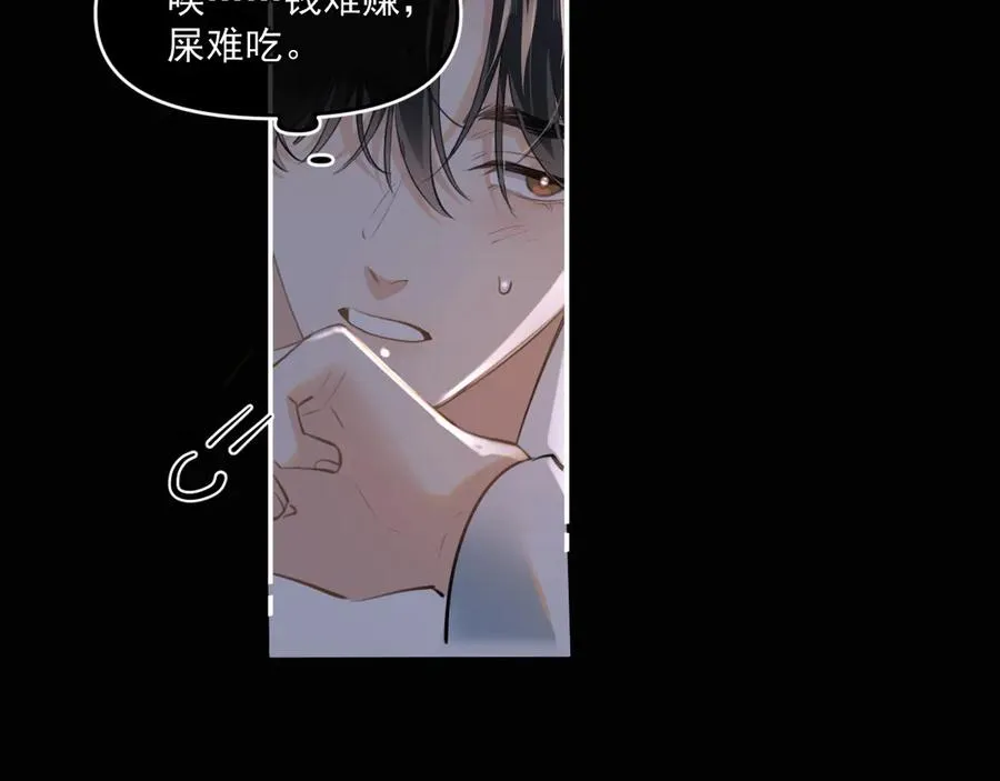 第四十五话 得加码 第53页