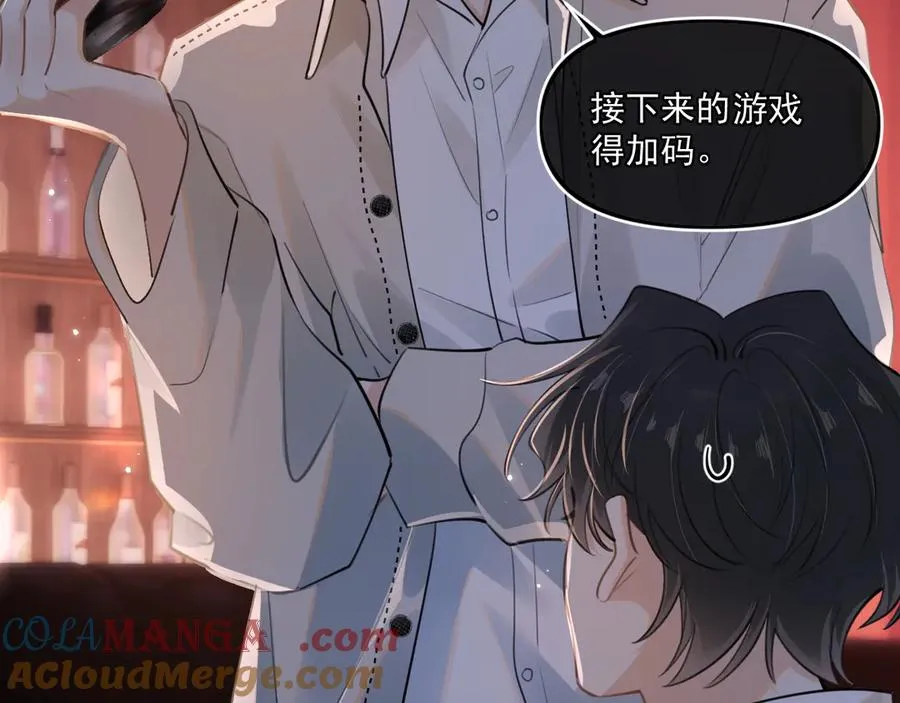 第四十五话 得加码 第55页