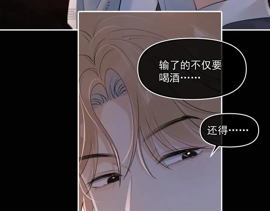 第四十五话 得加码 第56页