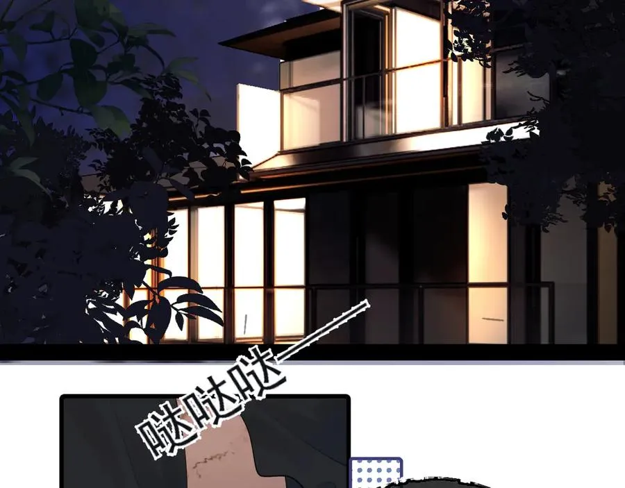 第四十五话 得加码 第66页