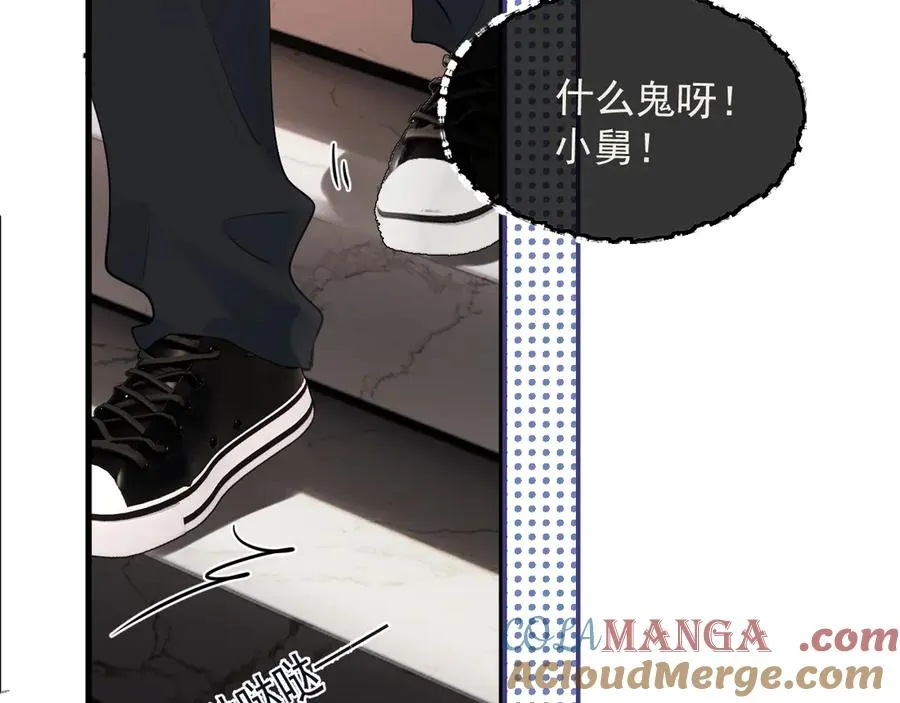 第四十五话 得加码 第67页