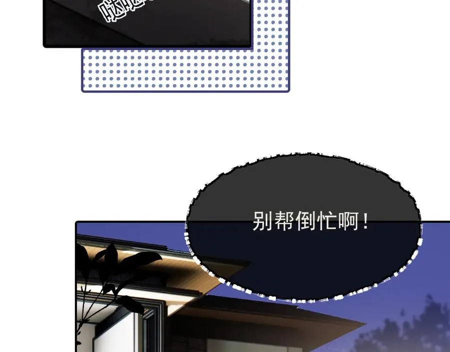 第四十五话 得加码 第68页