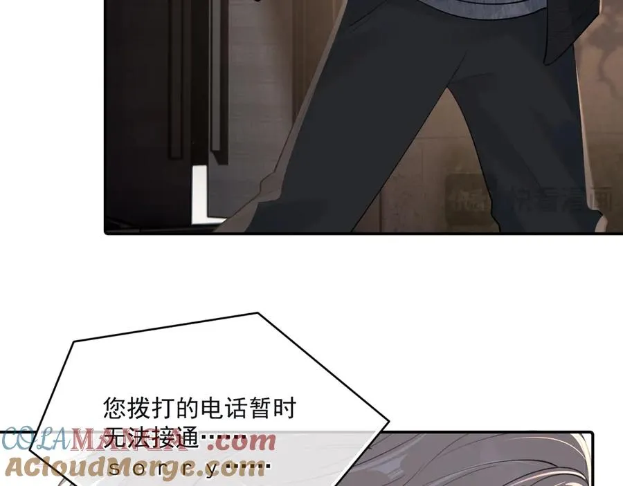 第四十五话 得加码 第70页