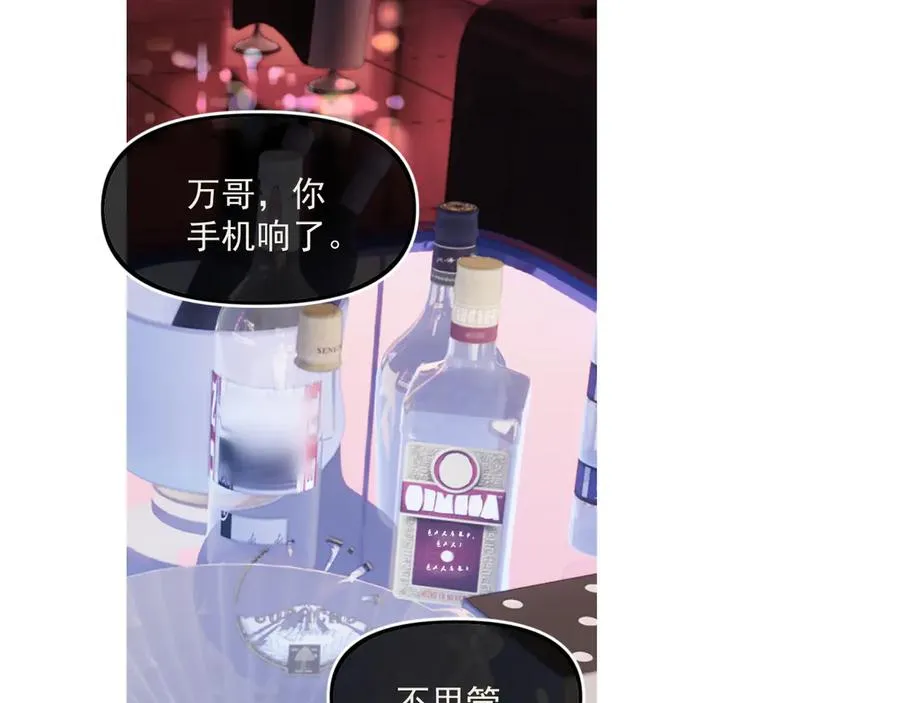 第四十五话 得加码 第74页