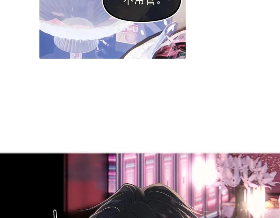 第四十五话 得加码 第75页