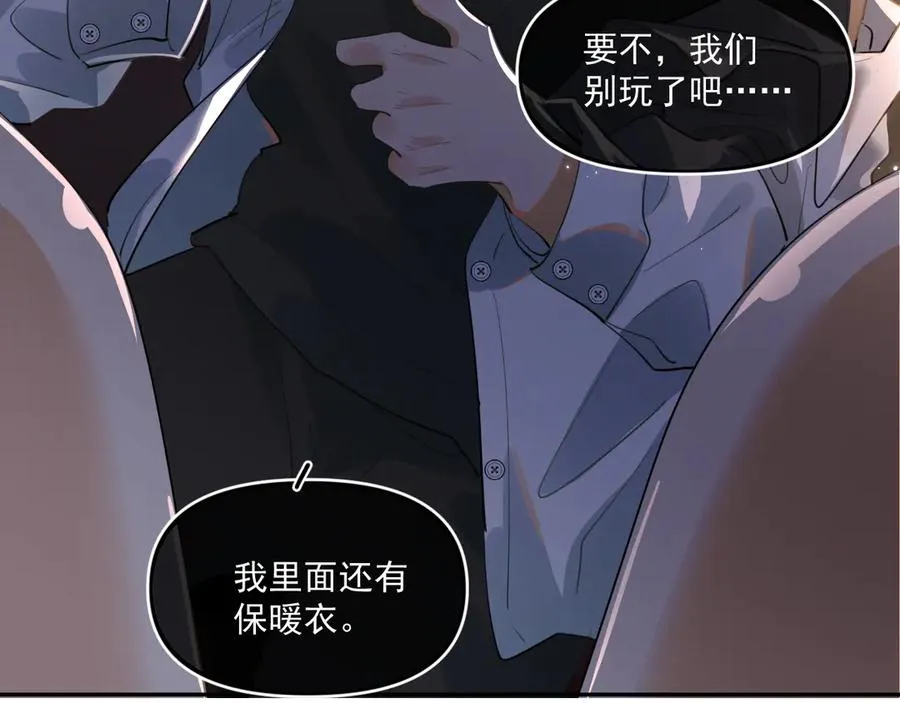 第四十五话 得加码 第77页