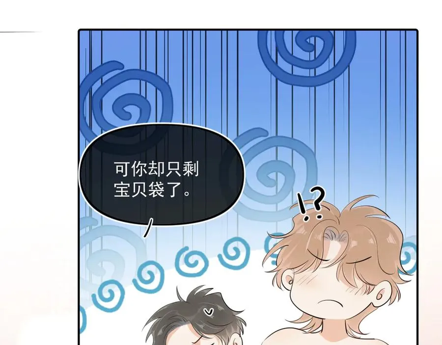 第四十五话 得加码 第78页