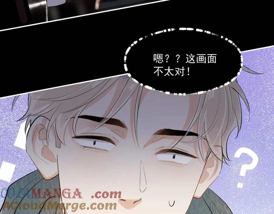 第四十五话 得加码 第85页