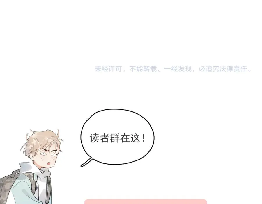 第四十五话 得加码 第87页