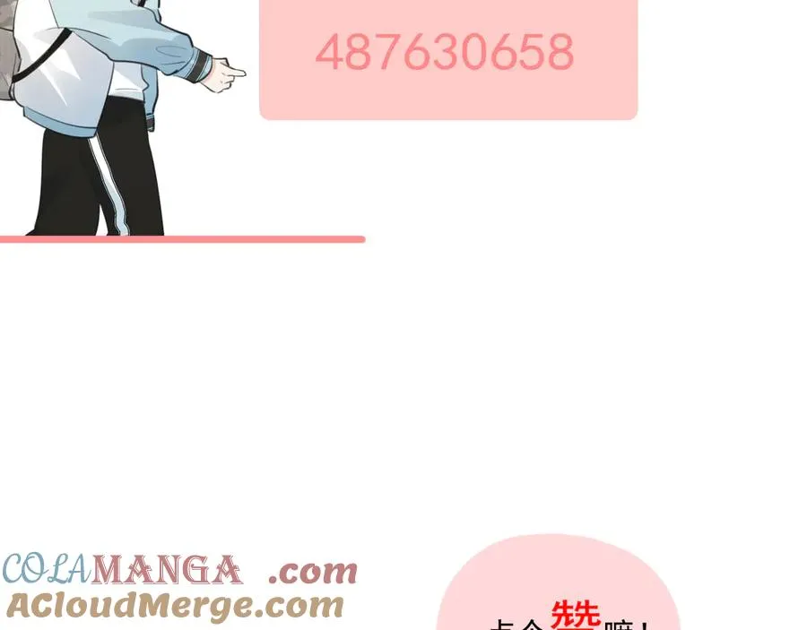 第四十五话 得加码 第88页