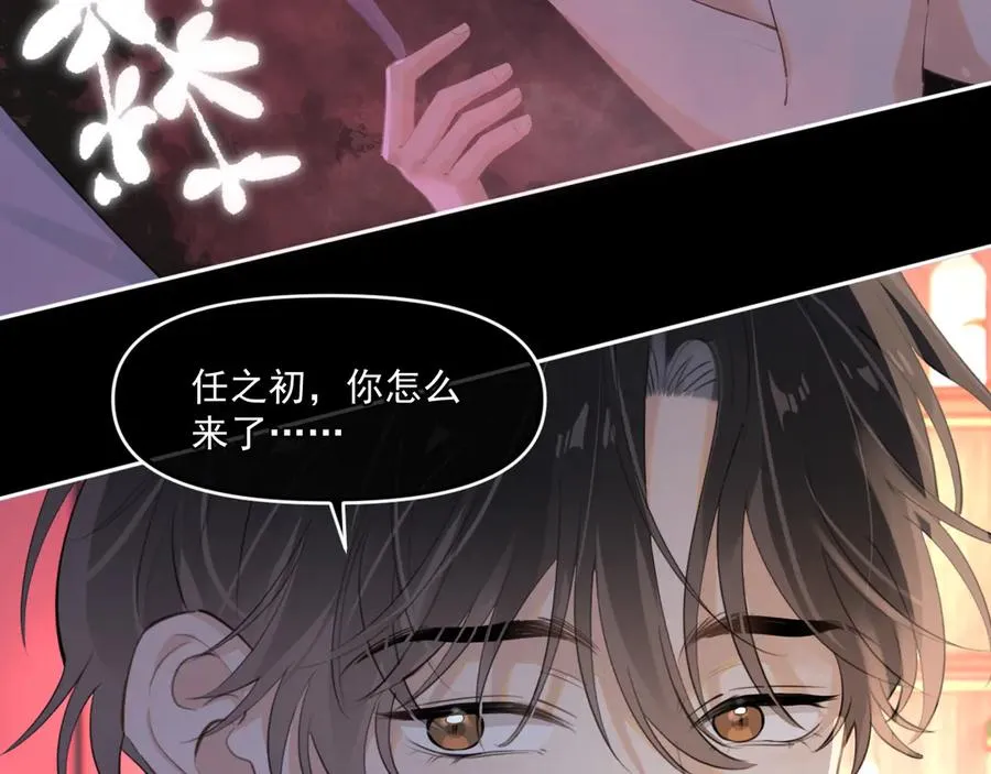 第四十六话 男模？ 第9页