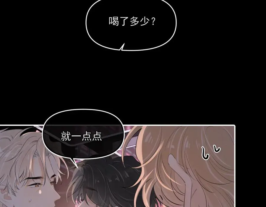 第四十六话 男模？ 第17页