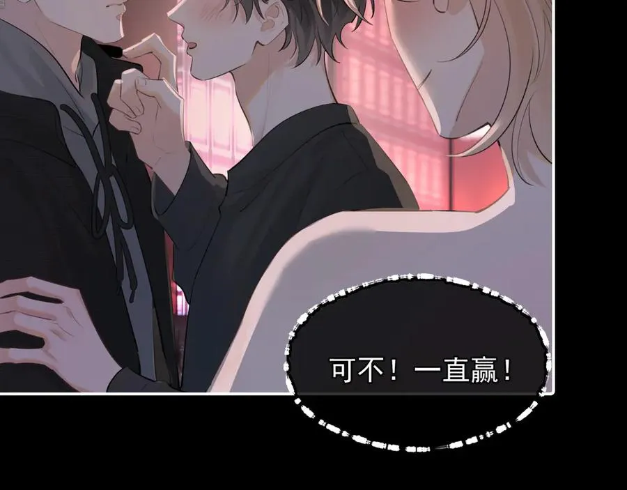 第四十六话 男模？ 第18页