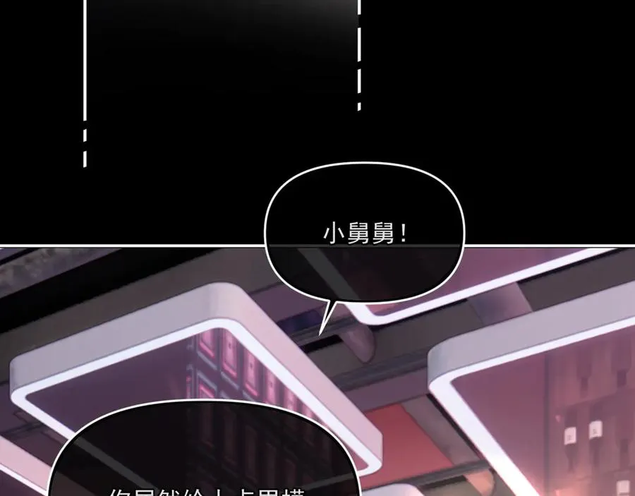 第四十六话 男模？ 第20页