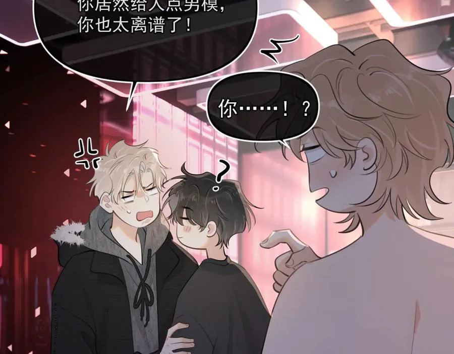 第四十六话 男模？ 第21页