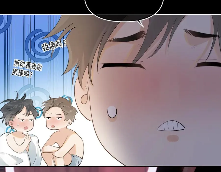 第四十六话 男模？ 第23页