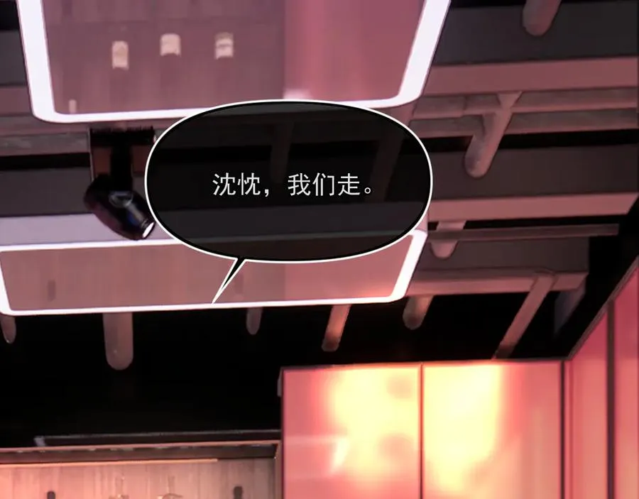 第四十六话 男模？ 第24页