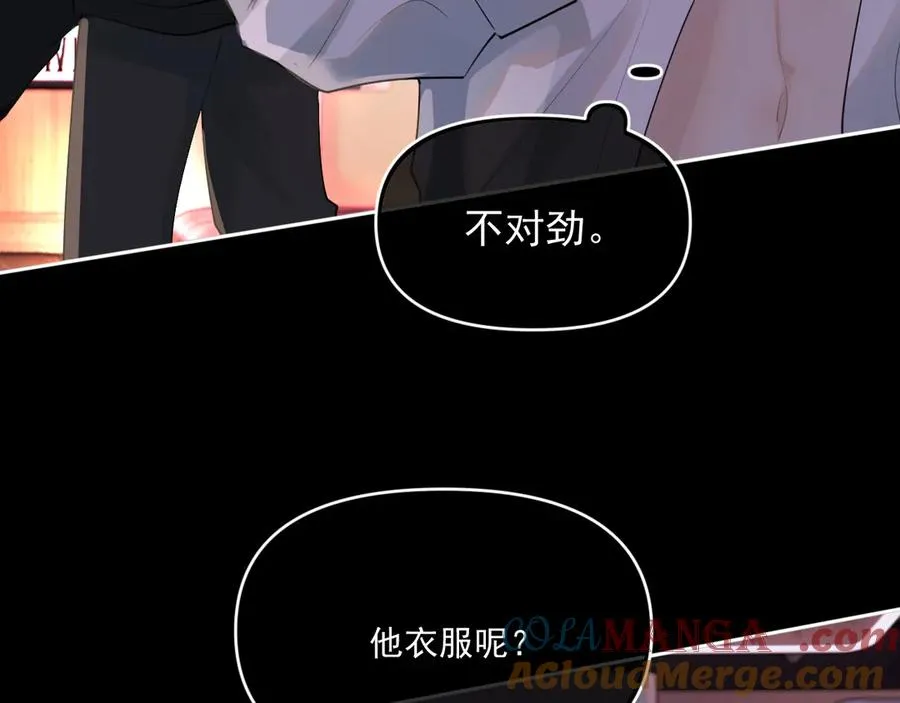 第四十六话 男模？ 第31页