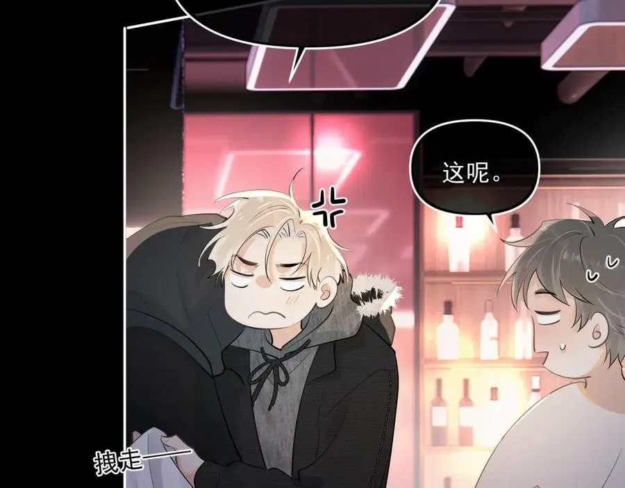 第四十六话 男模？ 第32页