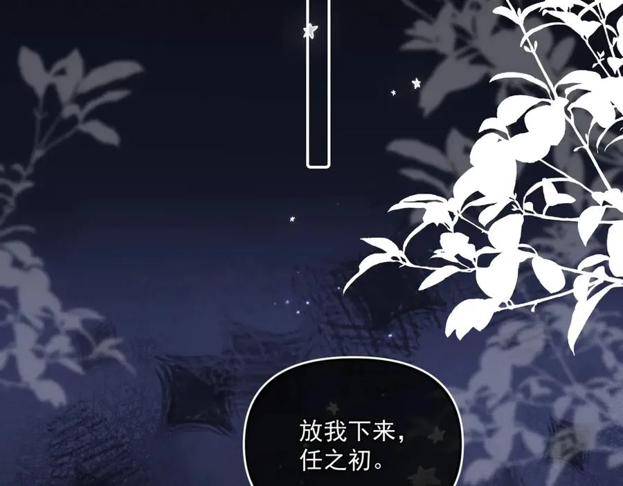 第四十六话 男模？ 第35页