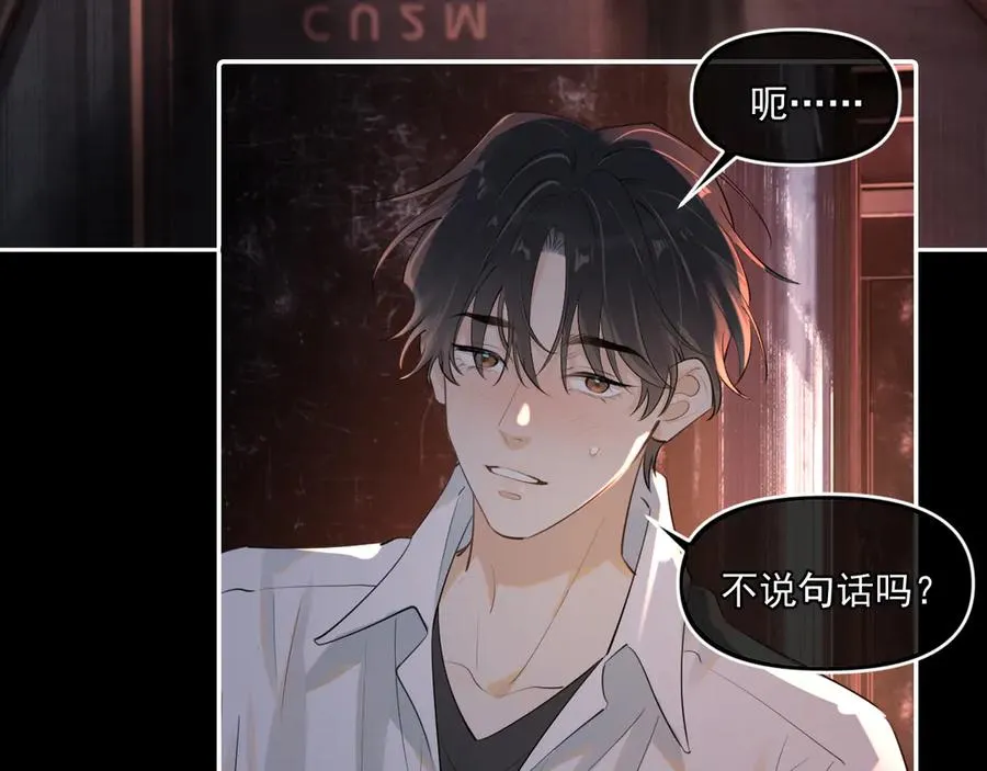 第四十六话 男模？ 第47页