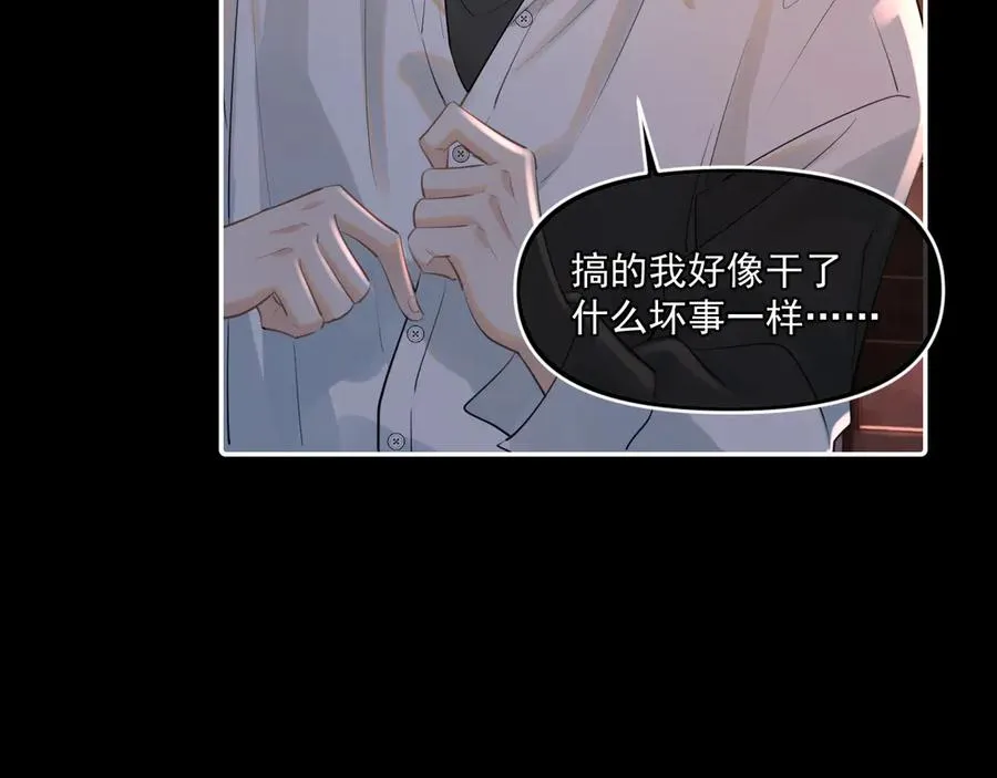 第四十六话 男模？ 第48页