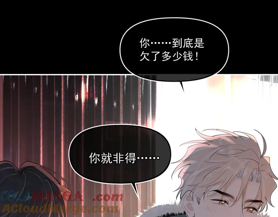 第四十六话 男模？ 第49页