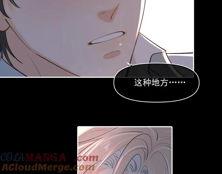 第四十六话 男模？ 第52页