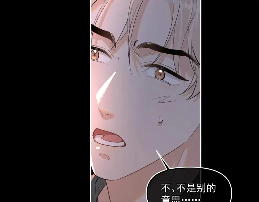 第四十六话 男模？ 第53页