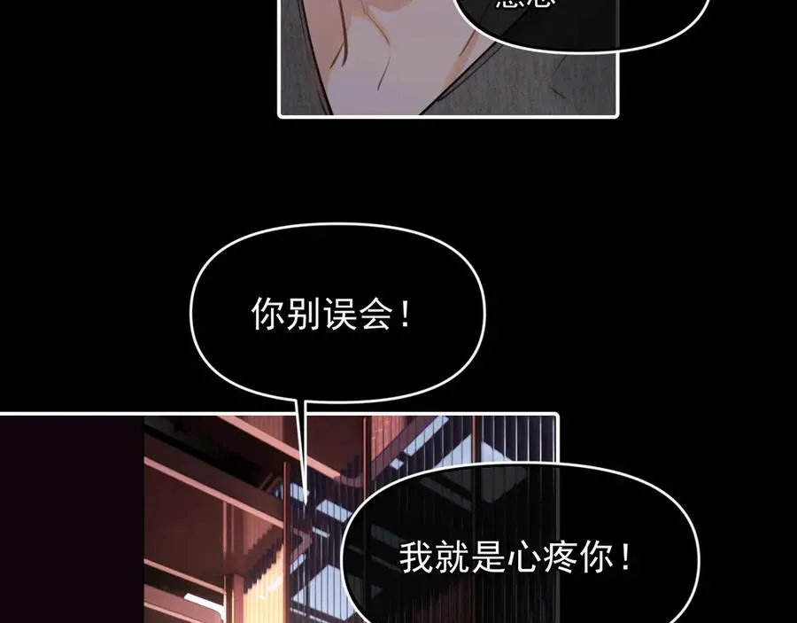 第四十六话 男模？ 第54页