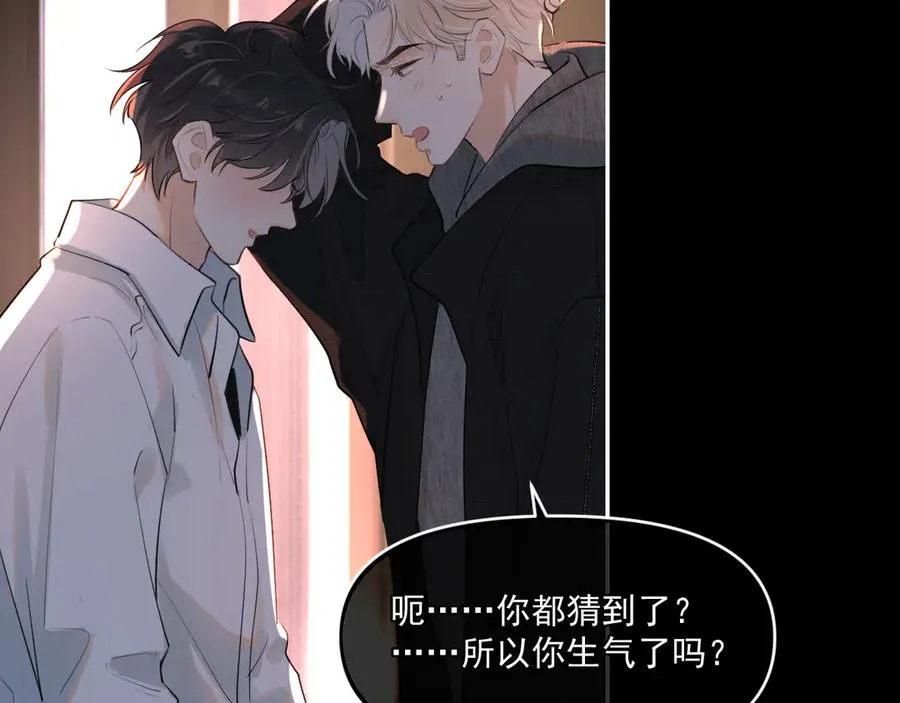 第四十六话 男模？ 第59页