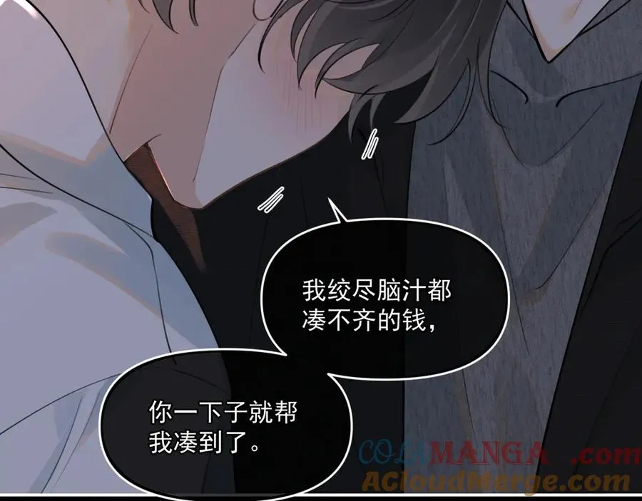 第四十六话 男模？ 第61页