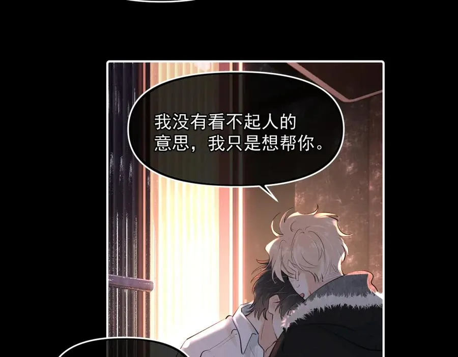 第四十六话 男模？ 第62页