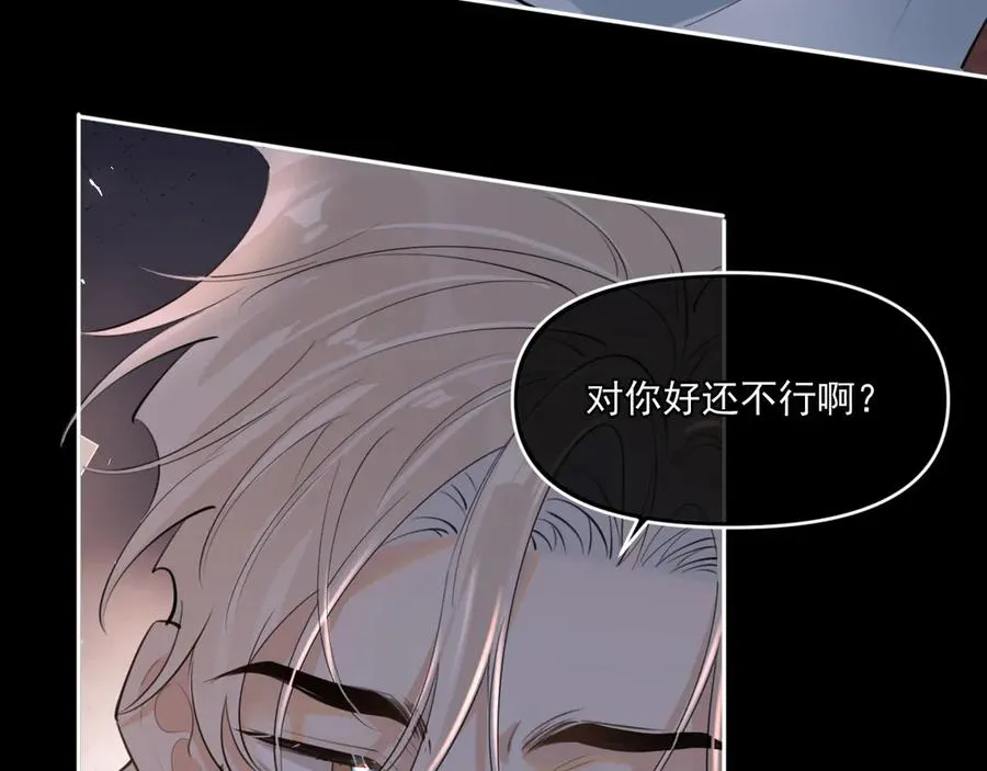第四十六话 男模？ 第69页