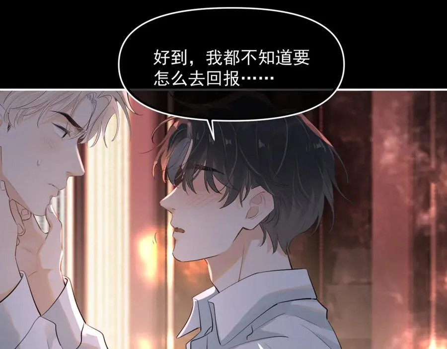 第四十六话 男模？ 第71页