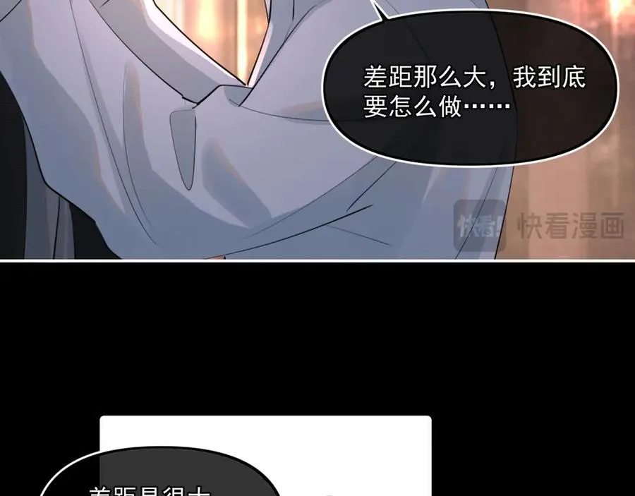 第四十六话 男模？ 第72页