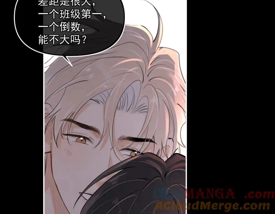 第四十六话 男模？ 第73页