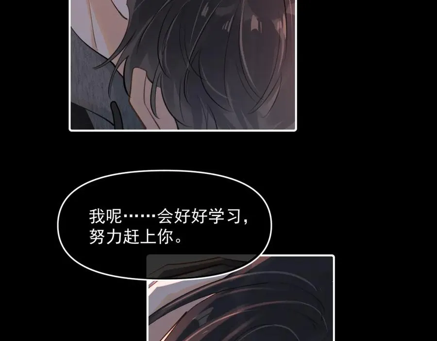 第四十六话 男模？ 第74页