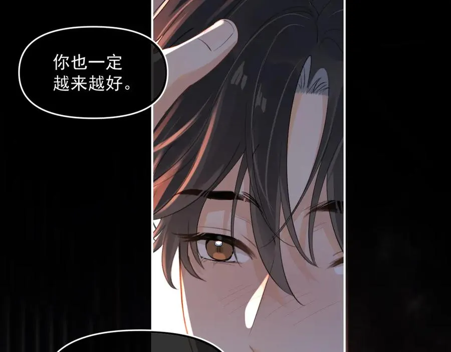 第四十六话 男模？ 第75页