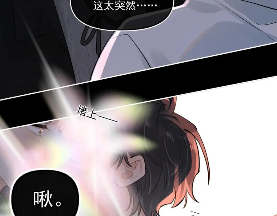 第四十六话 男模？ 第80页
