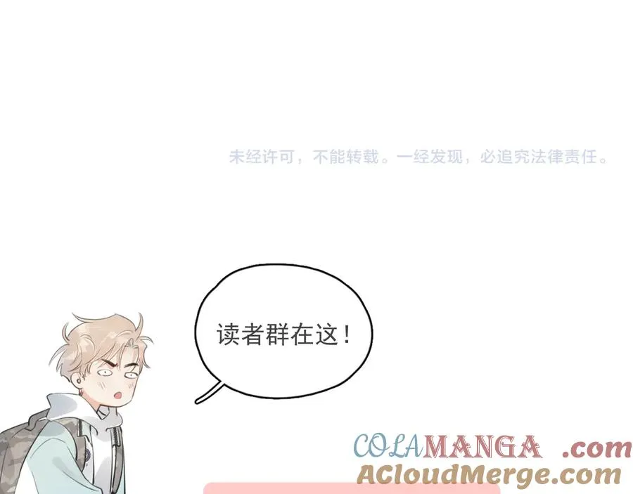 第四十六话 男模？ 第94页