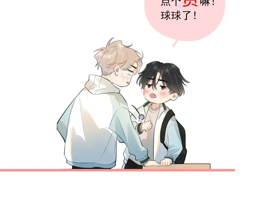 第四十六话 男模？ 第96页