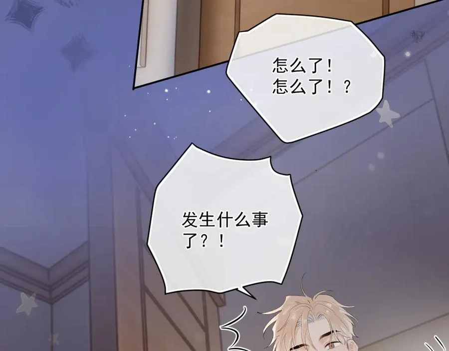 小番外-看不清 第6页